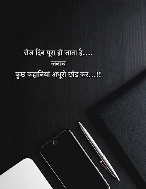 Sad And Motivational Quotes In Hindi