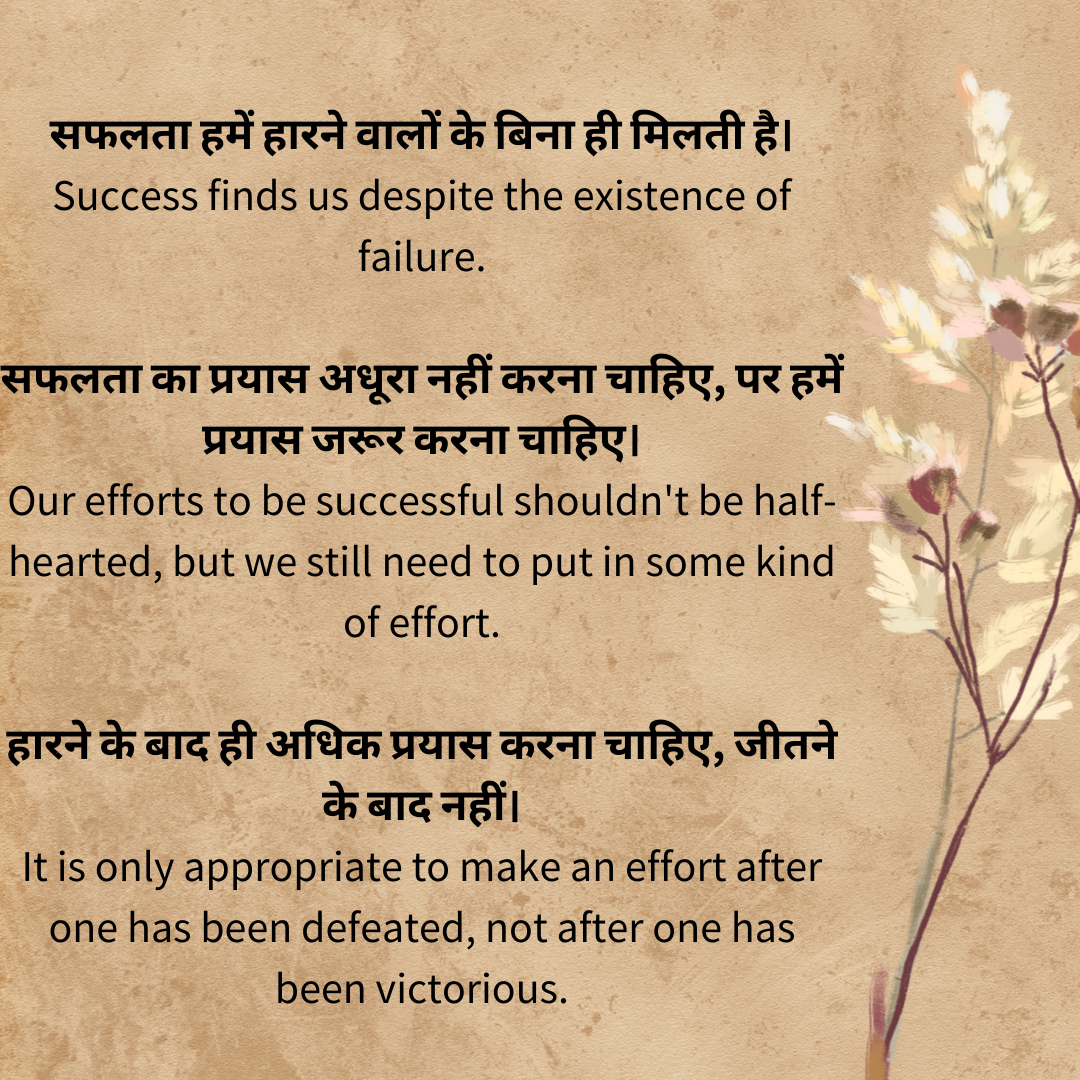 Success Self Motivation Motivational Quotes In Hindi