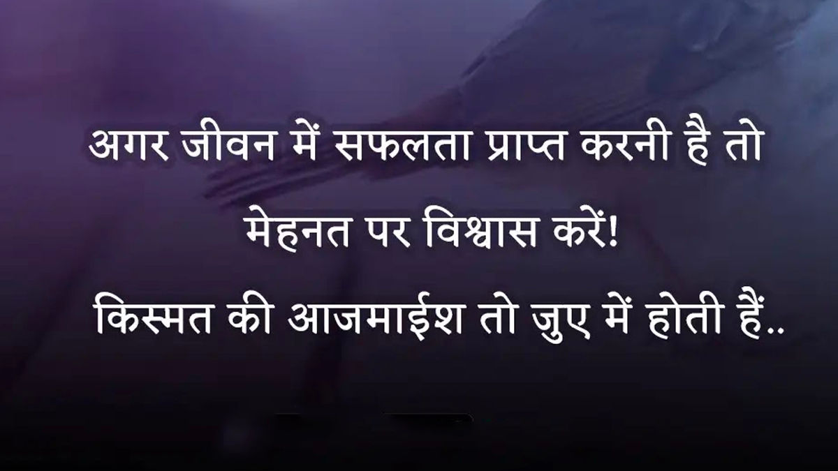 Motivational Life Insurance Quotes In Hindi
