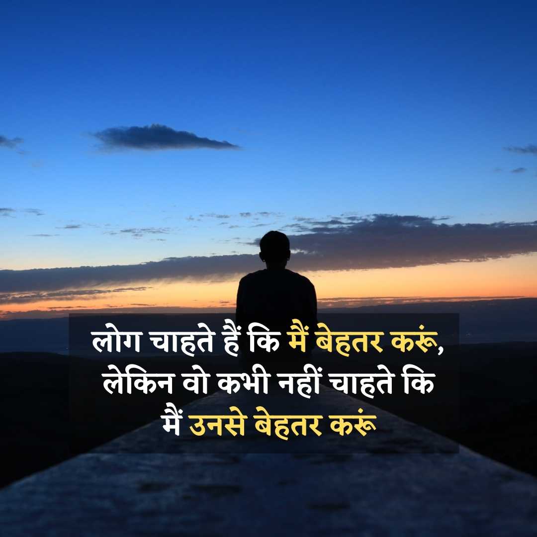 Motivational Quotes In Hindi On Struggle