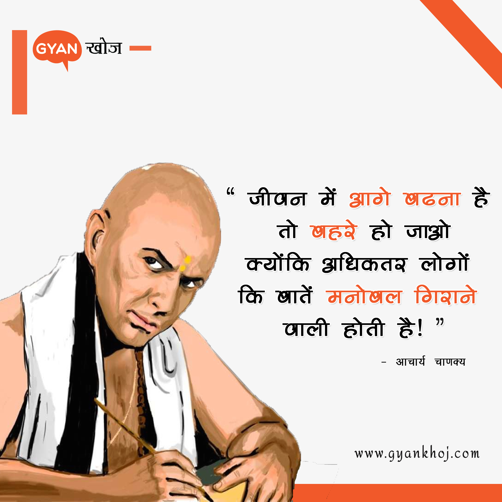 Motivational Quotes In Hindi With Images