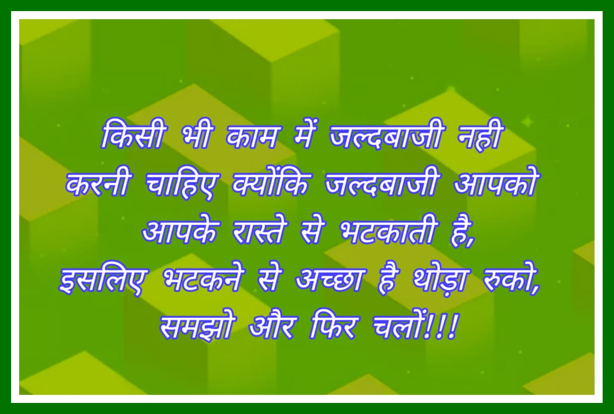 Motivational Sad Quotes In Hindi