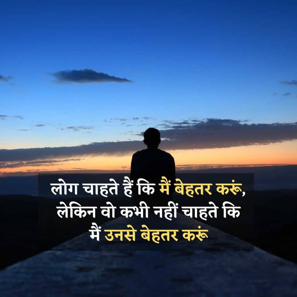 Mahadev Motivational Quotes In Hindi