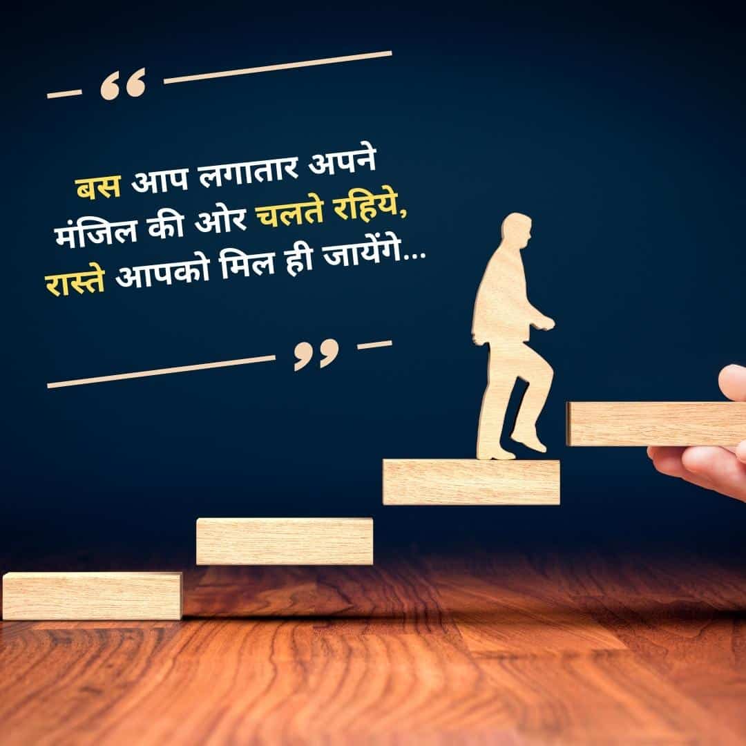 Motivational Quotes For Struggle In Hindi