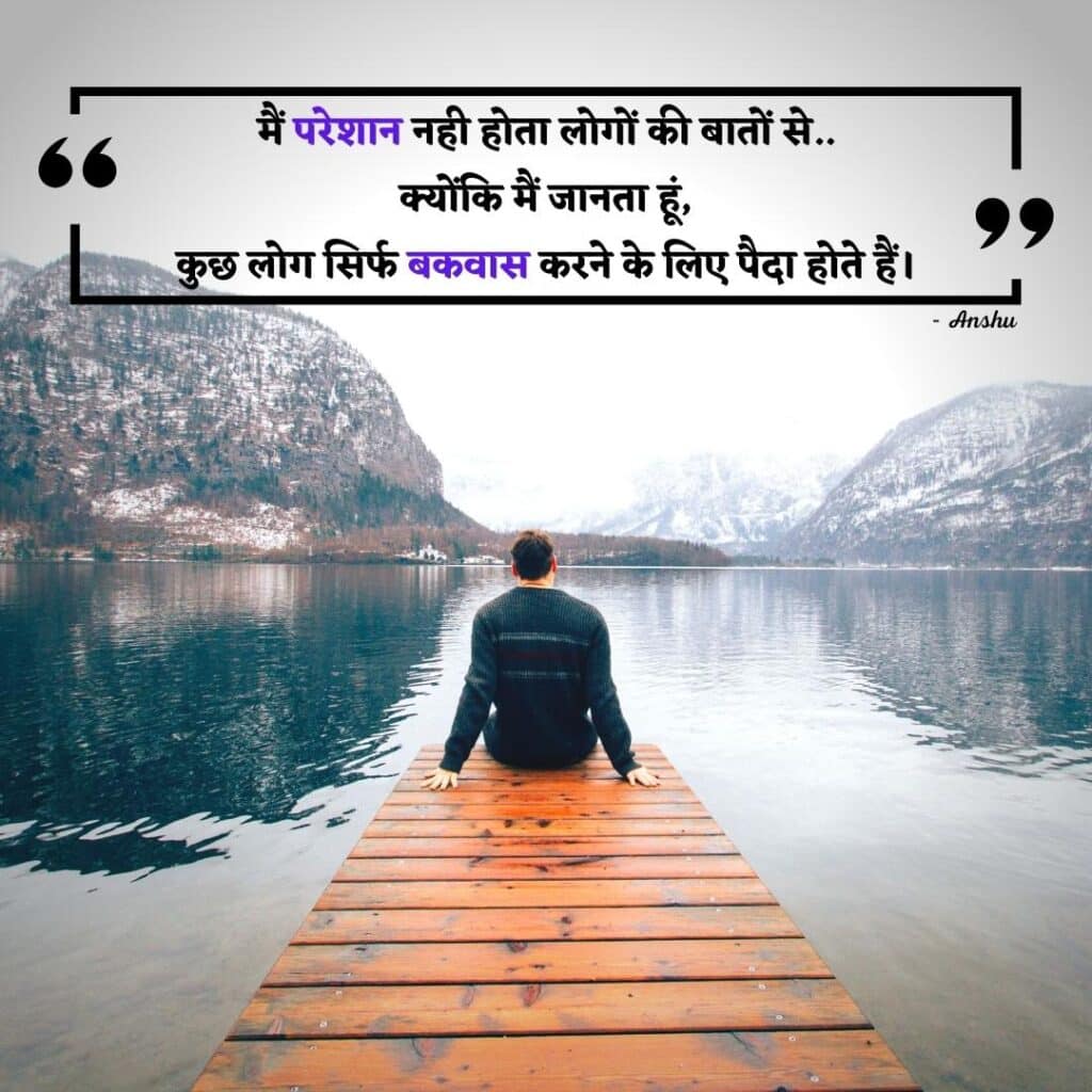 Motivational Quotes For Life Struggles In Hindi