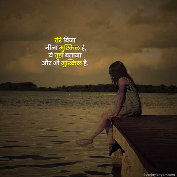 Sad But Motivational Quotes In Hindi