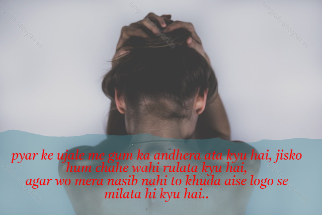 Sad Shayari In English, 2 Line Sad Shayari In English 8