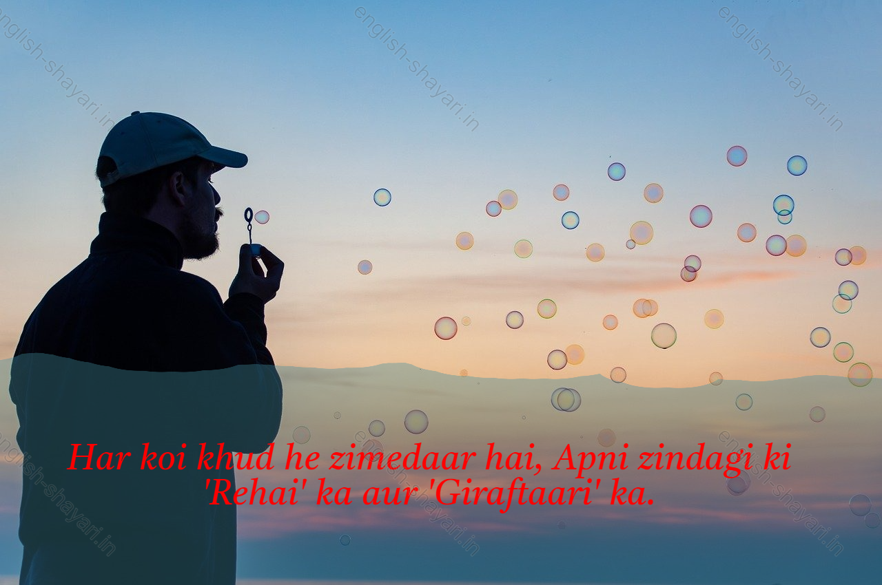 English Shayari, Best Shayari In English 7