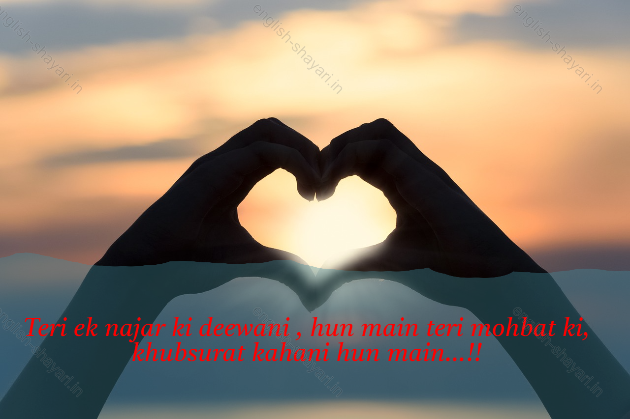 Love Shayari In English, 2 Line Love Shayari In English, Short Love Shayari In English, Love Shayari 2 Line English 5
