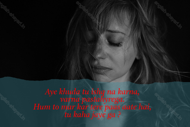 Sad Shayari In English, 2 Line Sad Shayari In English 6