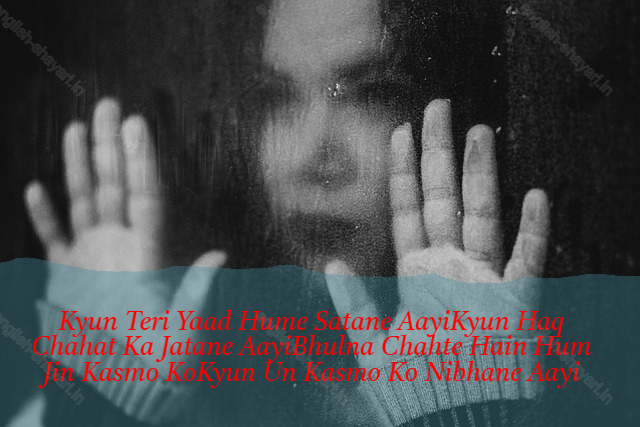 Sad Shayari In English, 2 Line Sad Shayari In English 7