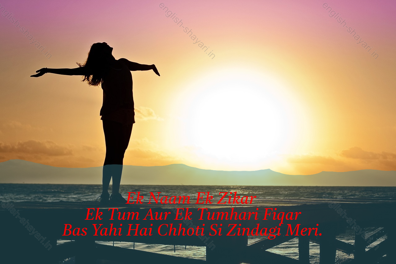 English Shayari, Best Shayari In English 10