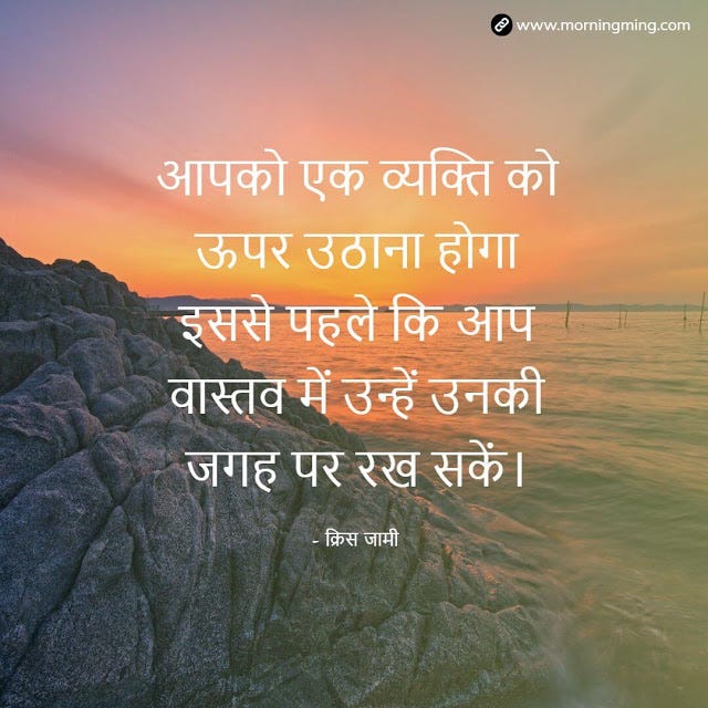 Good Morning Images Quotes in Hindi 4