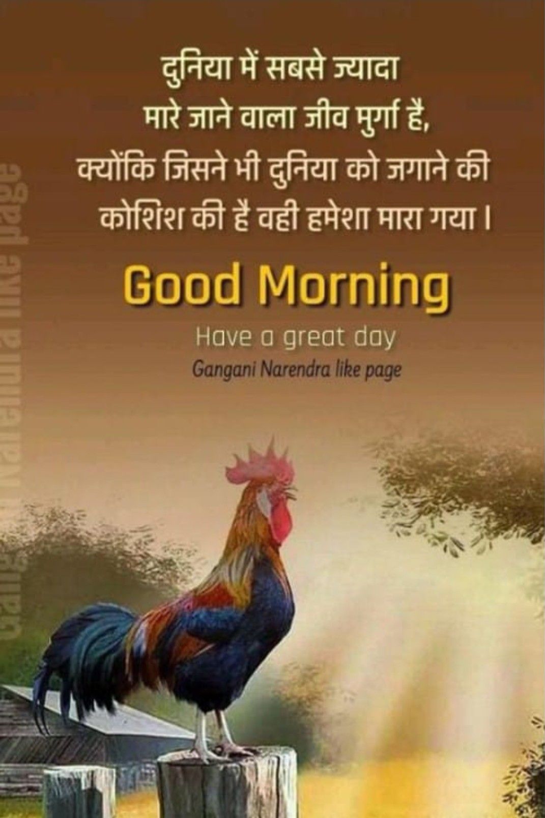 Good Morning Images with Quotes for Whatsapp in Hindi 5