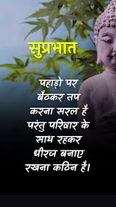 Good Morning God Images with Quotes in Hindi 3
