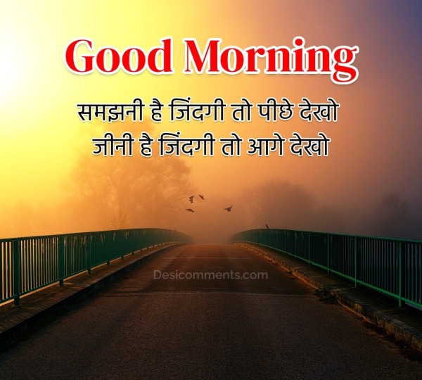 Good Morning Images Quotes in Hindi 3