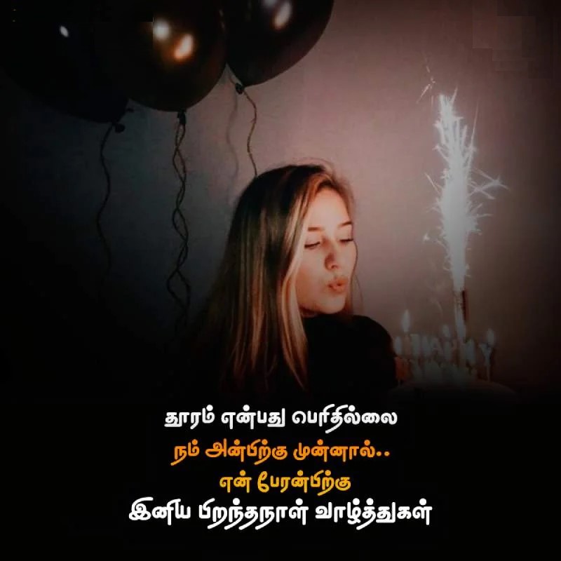 Wish You Happy Birthday In Tamil