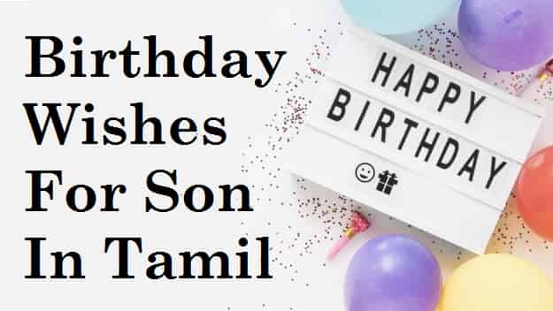 Happy Birthday Wishes For Son In Tamil