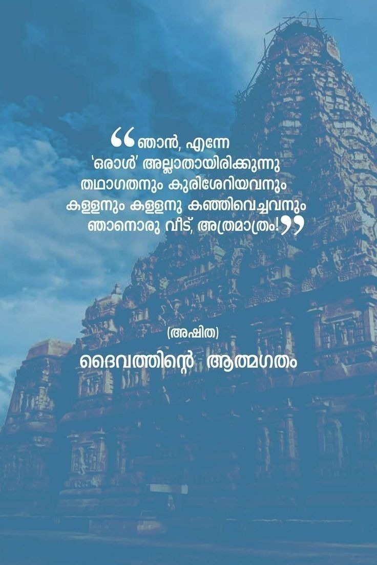 Happy Journey Wishes Images In Malayalam 4