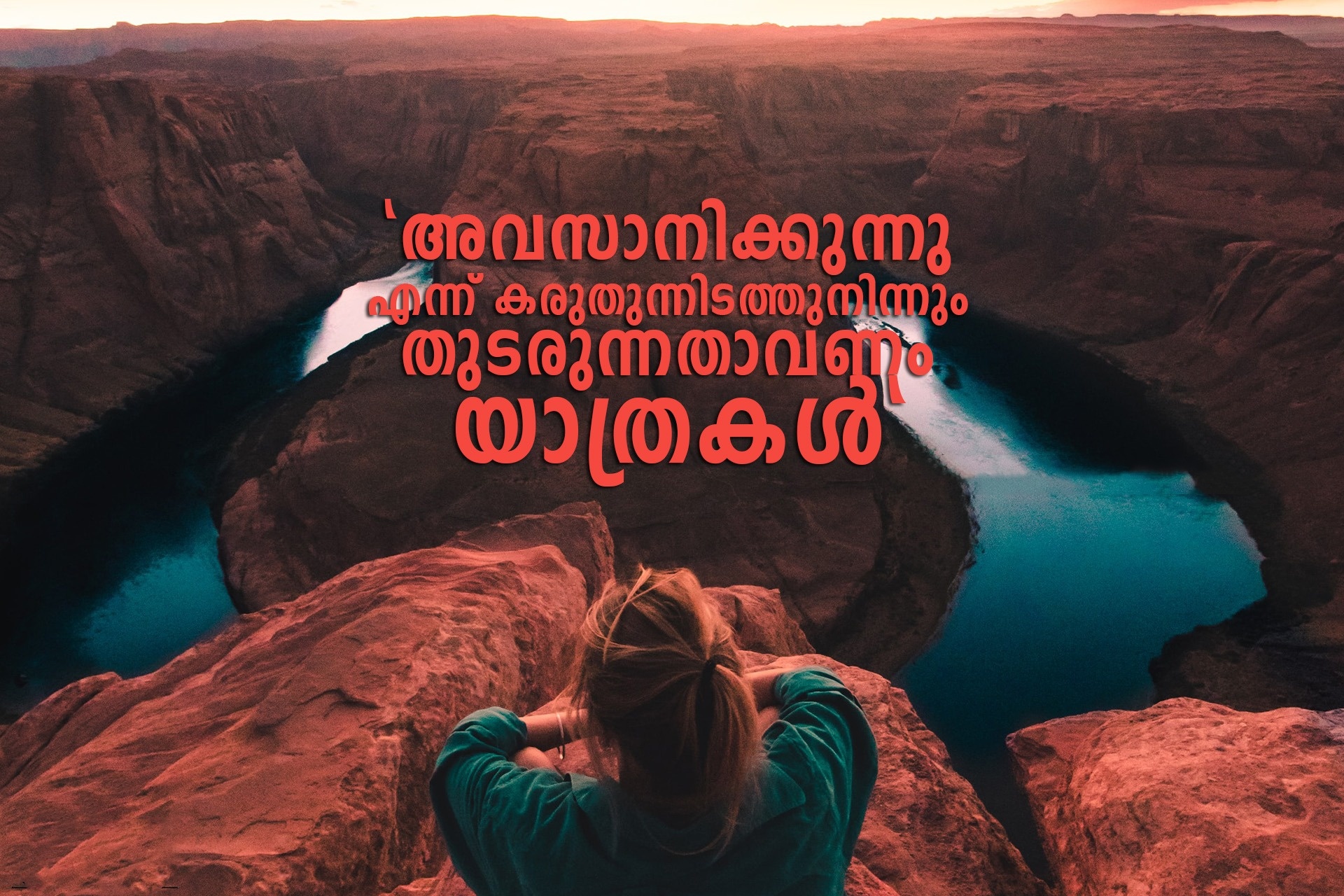 Happy Journey Wishes Images In Malayalam 3