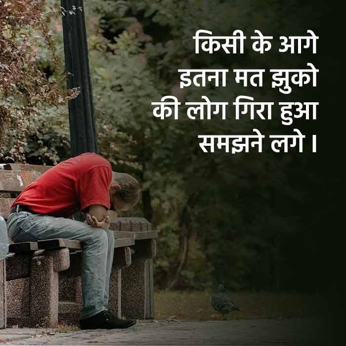 Sad And Emotional Quotes In Hindi