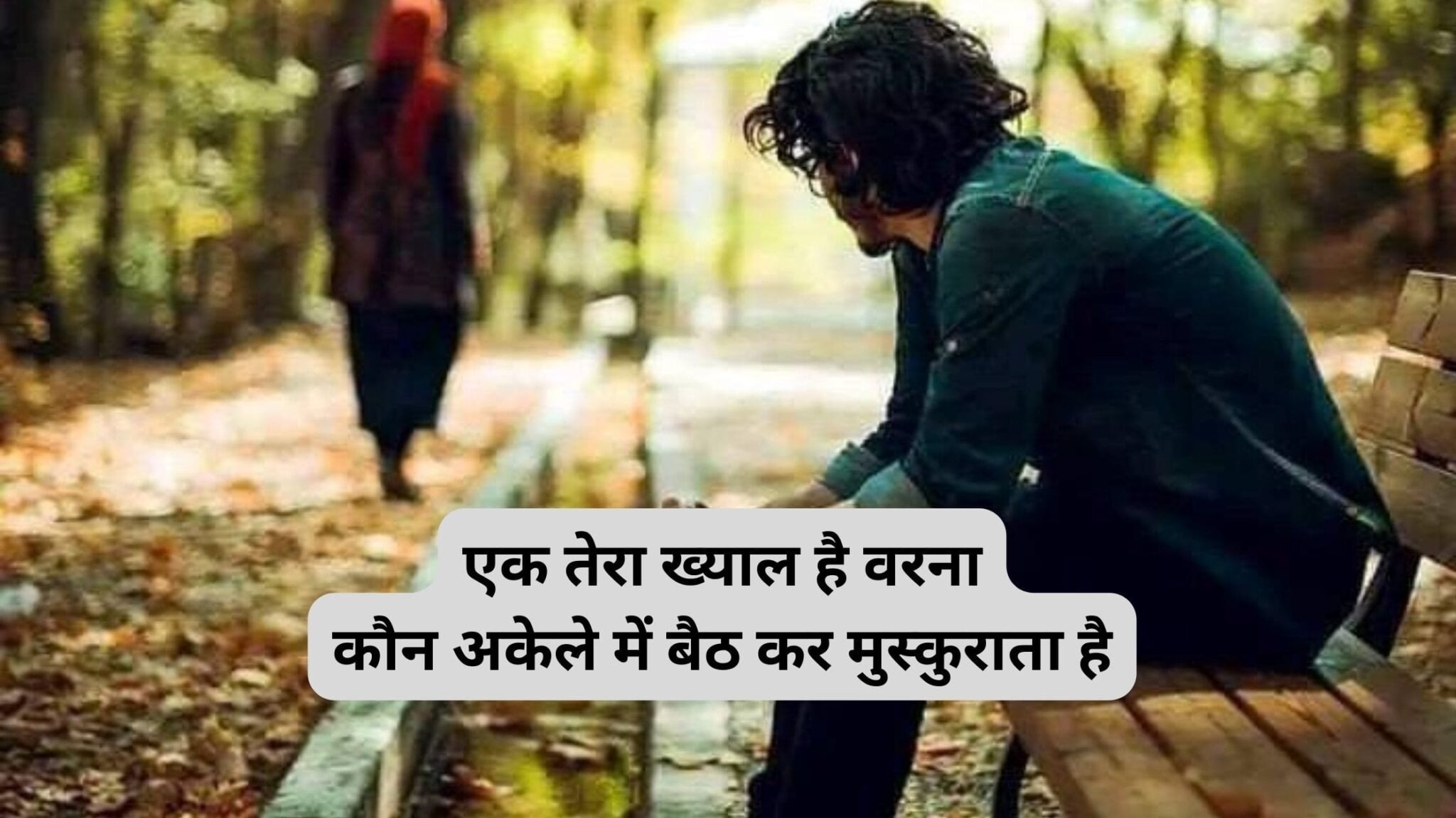 Sad And Alone Quotes In Hindi