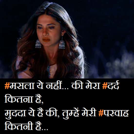 Sad Wife Quotes In Hindi