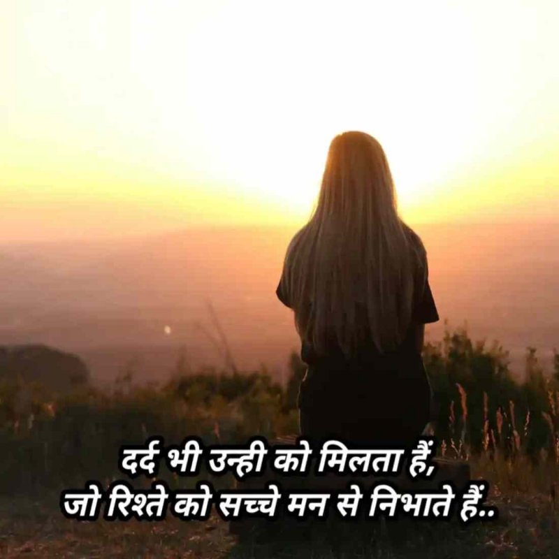 Sad Love Quotes In Hindi 2 Lines