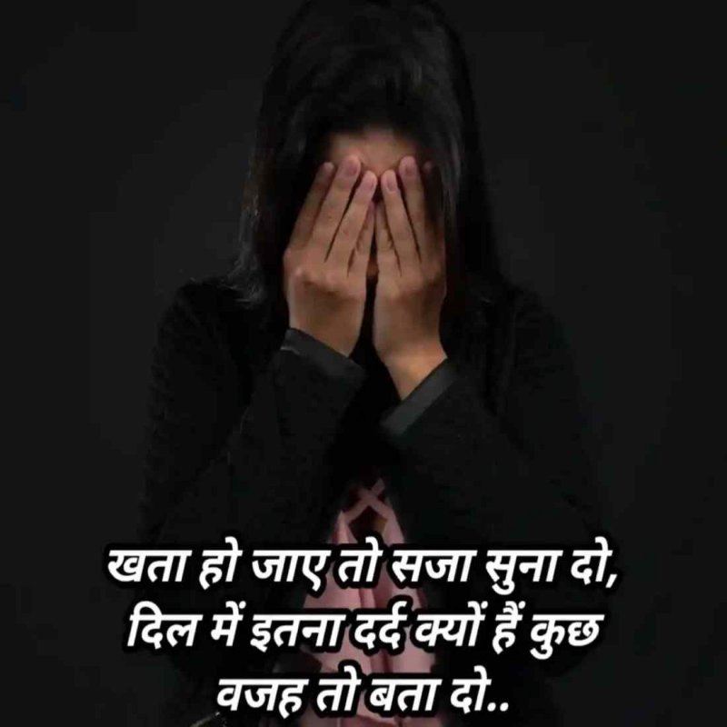 Sad Quotes About Life And Pain In Hindi