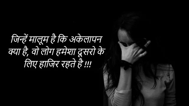 Very Sad Emotional Quotes In Hindi