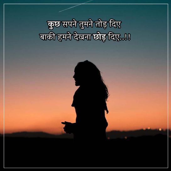 Sad Motivational Quotes In Hindi