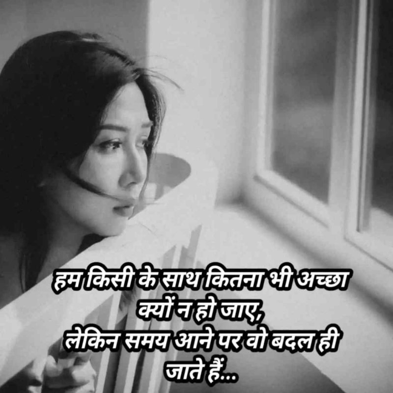 Sad Friendship Quotes In Hindi