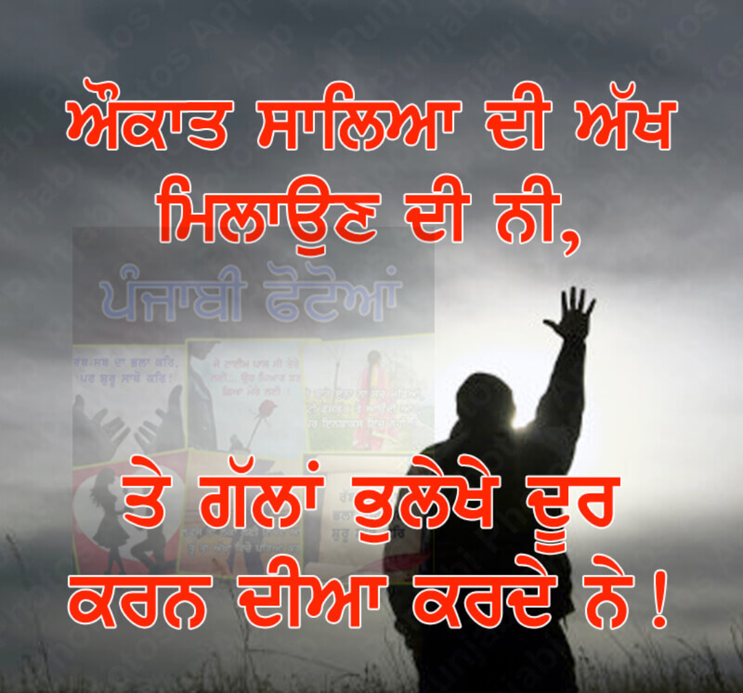 Punjabi Attitude Status | Discover Punjabi Attitude Status: Your