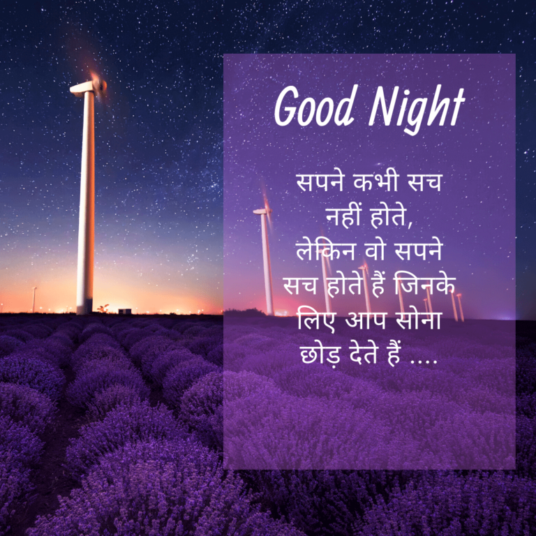 Good Night Shayari, Good Night Image Shayari 1