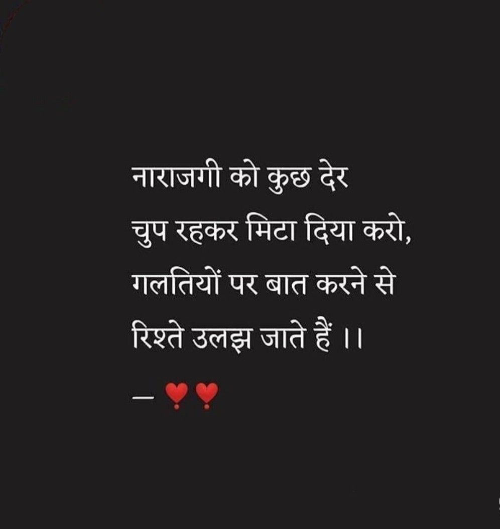 Heart Touching Shayari in Hindi for Love