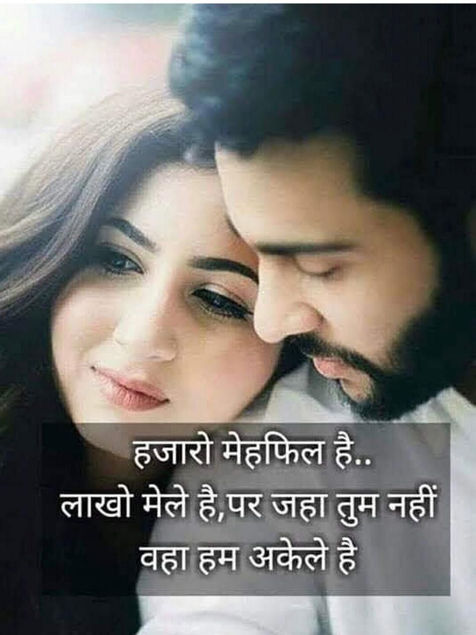 Love Heart Touching Shayari in Hindi