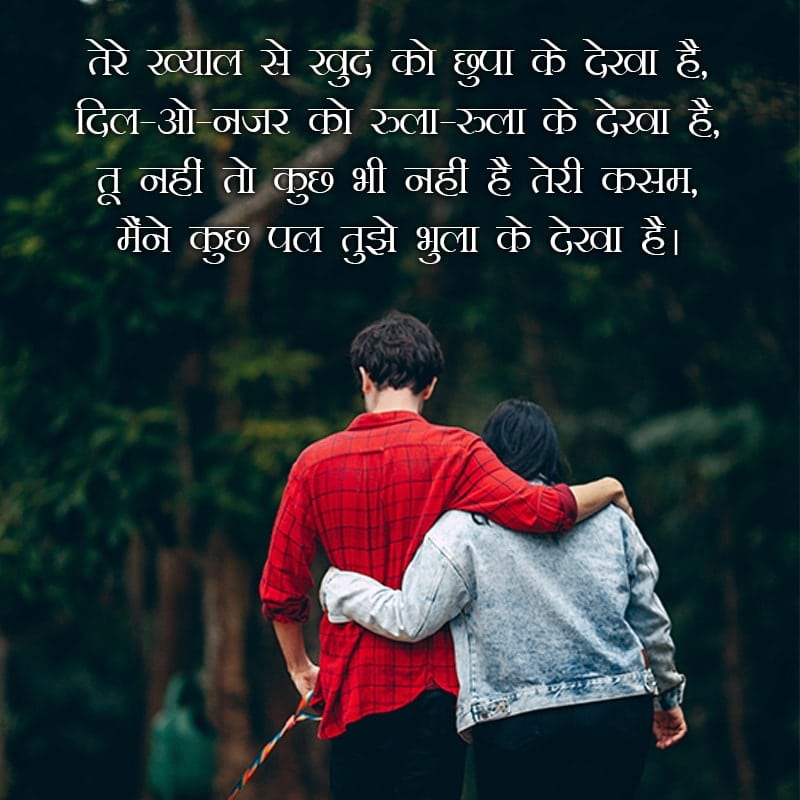 Hindi Love Shayari Heart Touching
