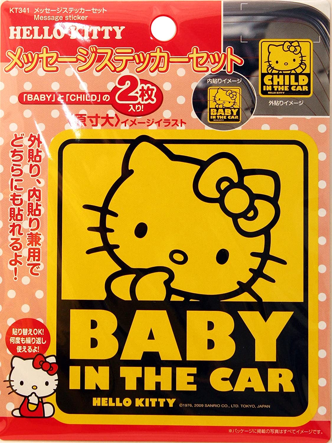 Hello Kitty Baby on Board Sticker