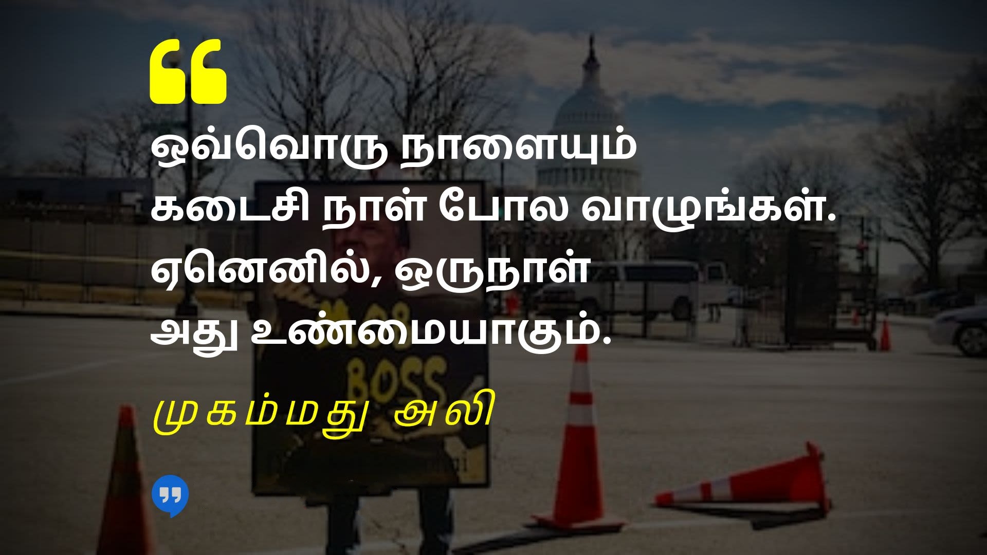 Motivational Life Quotes In Tamil