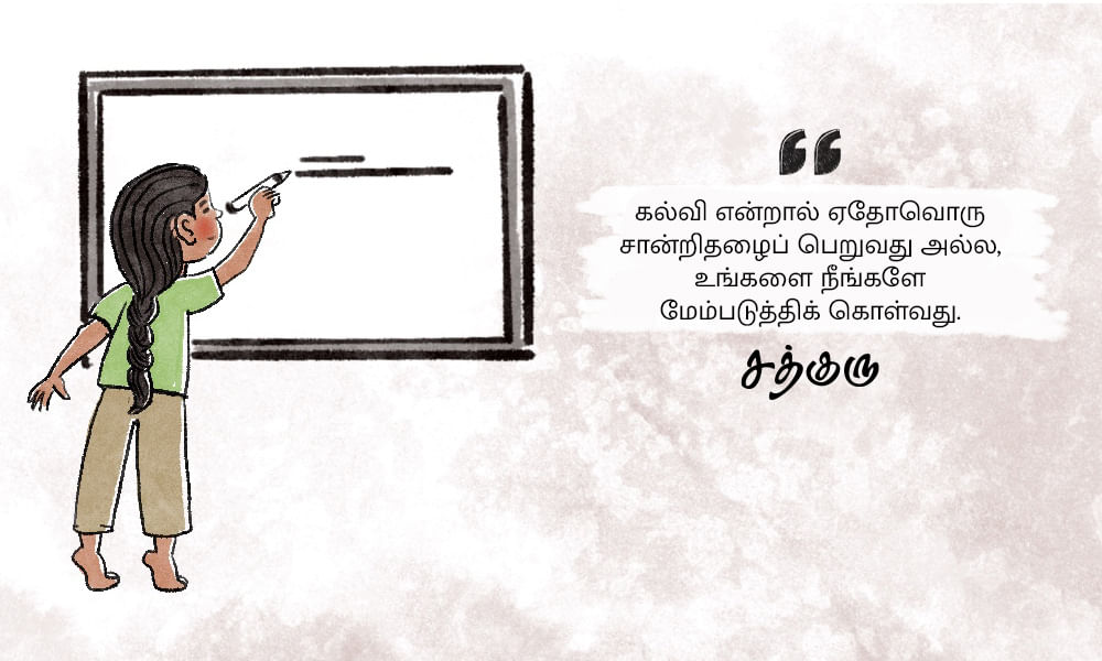 Motivational Quotes For Students To Study Hard In Tamil