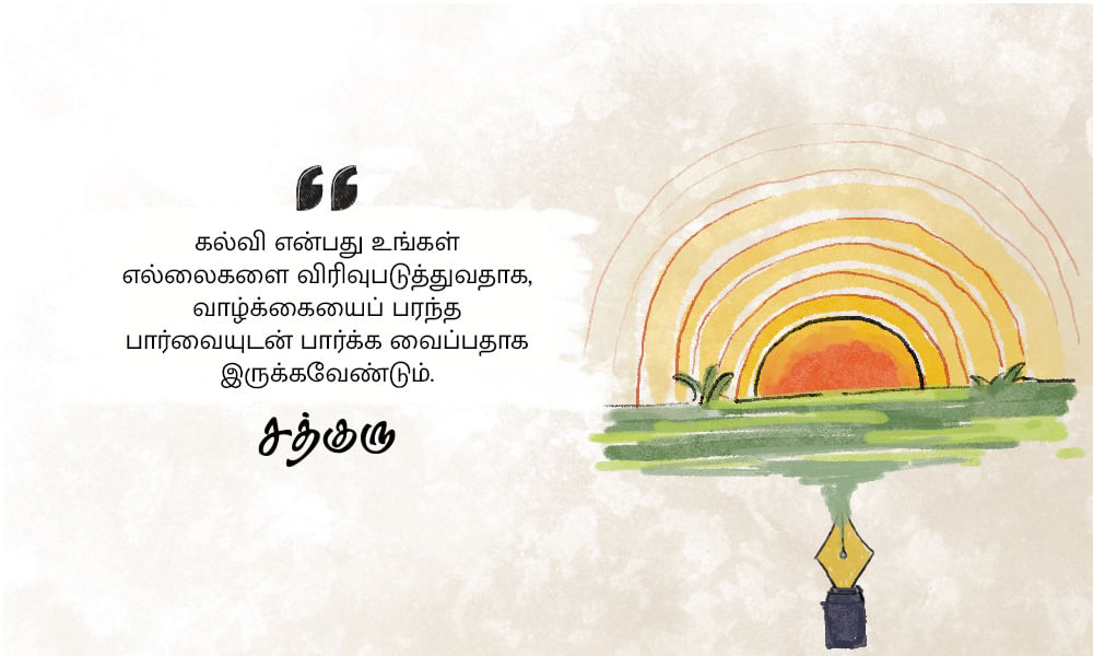 Motivational Quotes In Tamil Language For Students