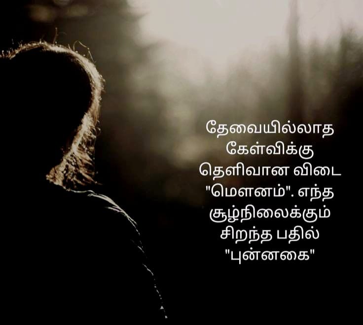 Life Motivational Quotes Tamil