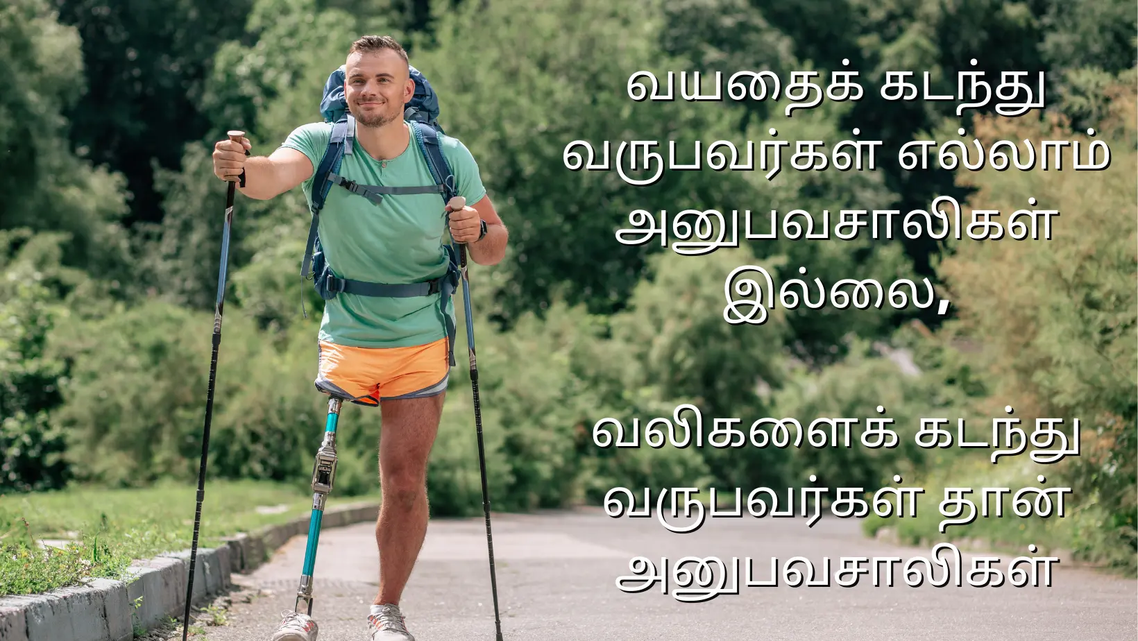 Tamil Motivational Quotes In Tamil