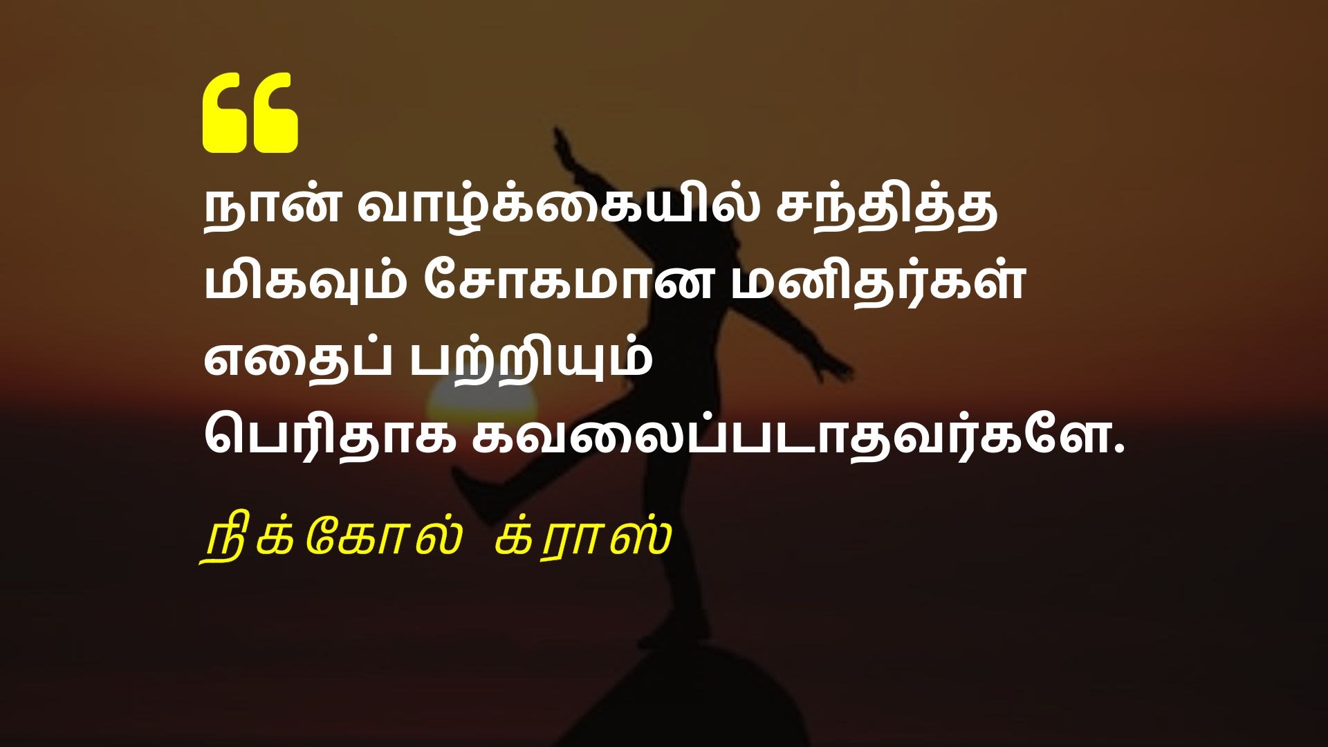 Motivational Quotes In Tamil About Life