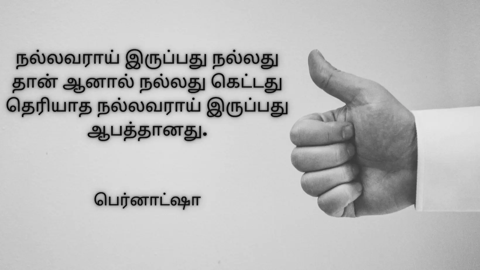 Tamil Quotes Motivational