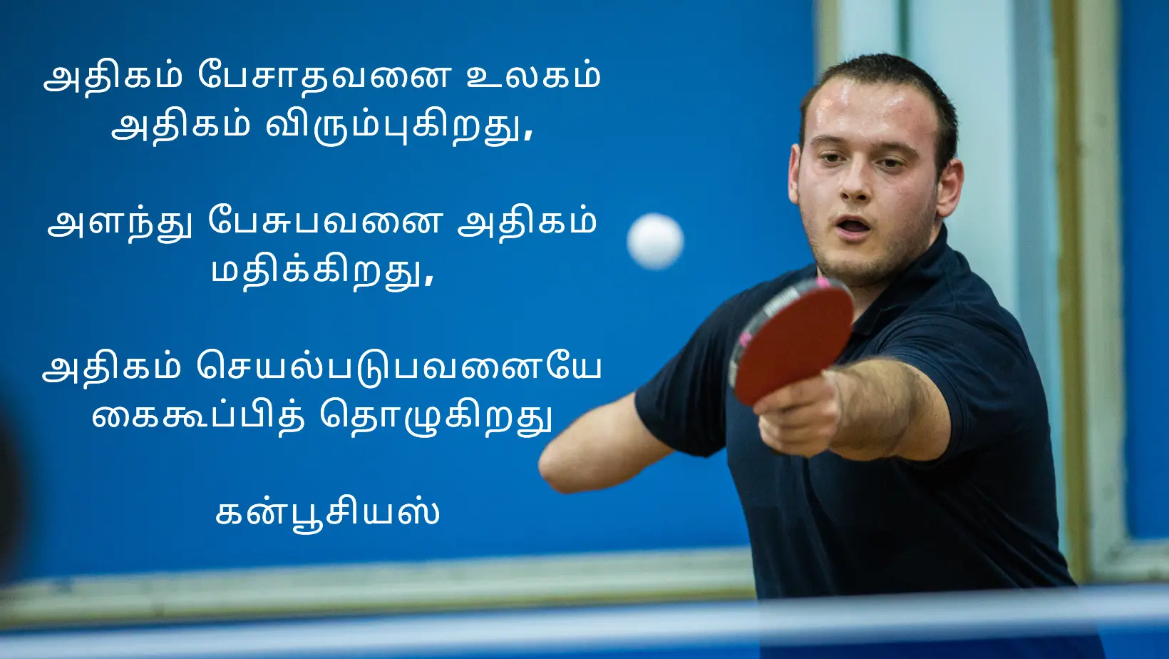 Motivation Quotes Tamil