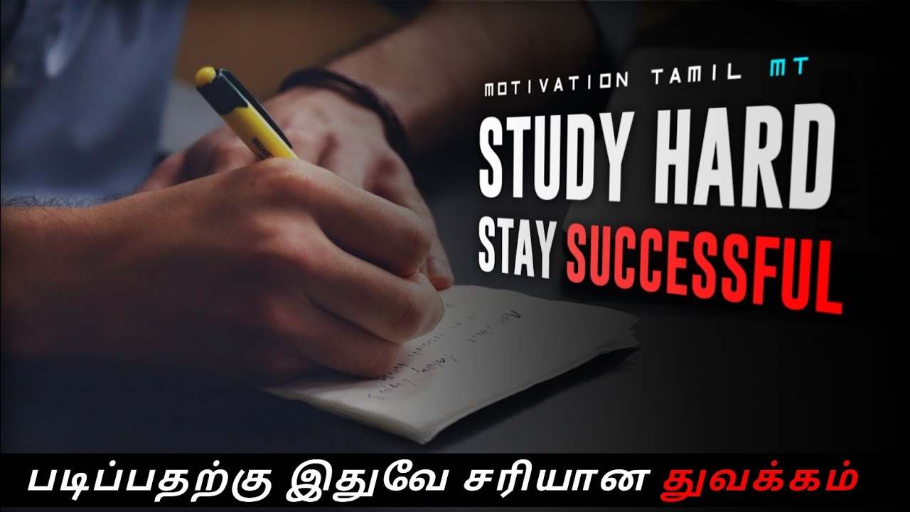 Motivational Quotes In Tamil For Students
