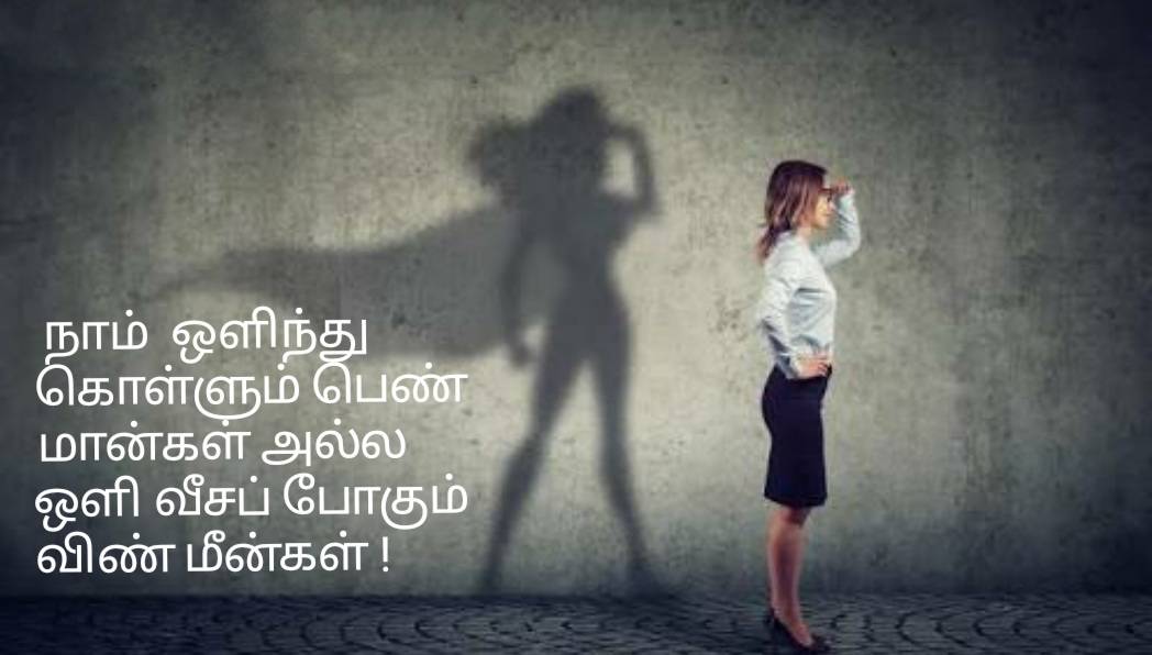 Positivity Motivational Quotes In Tamil