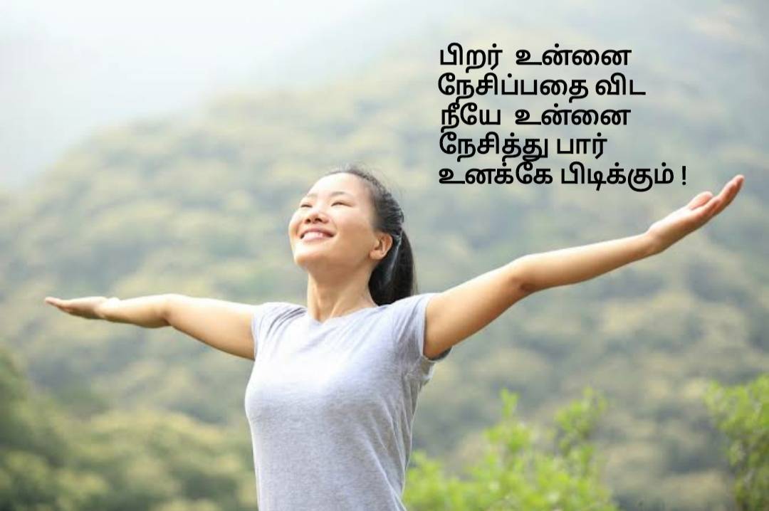 Life Motivational Quotes In Tamil