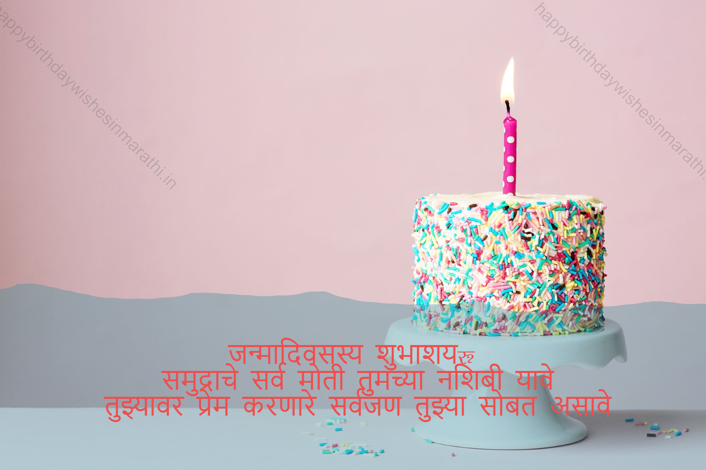 Sister Birthday Wishes In Marathi
